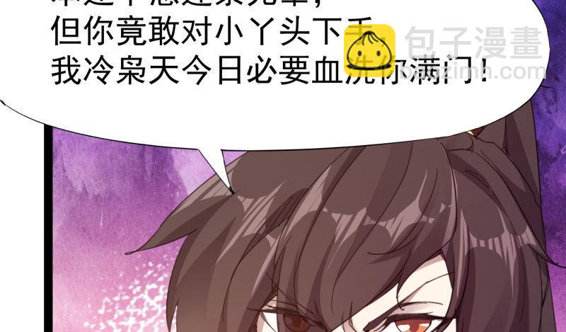 劍途 - 我要屠你滿門！(4/6) - 2