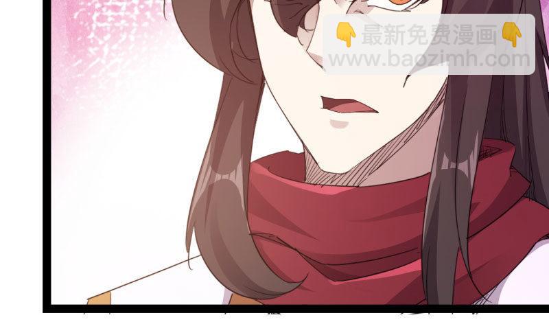 劍途 - 我要屠你滿門！(4/6) - 3