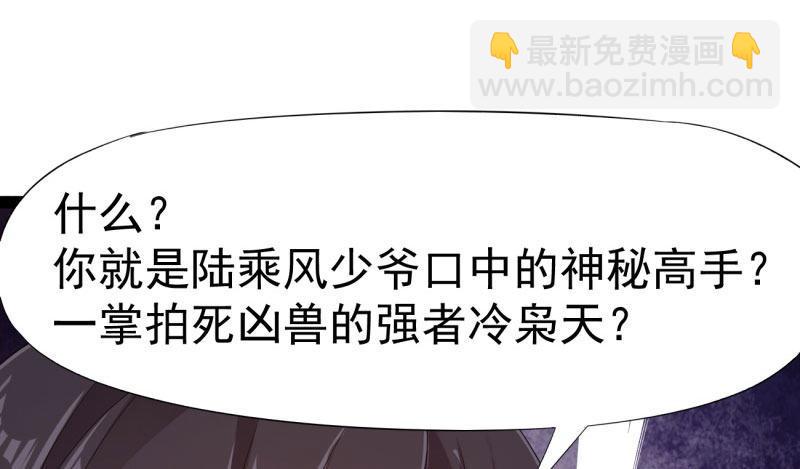 劍途 - 我要屠你滿門！(4/6) - 4