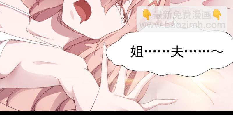 劍途 - 我要屠你滿門！(4/6) - 8