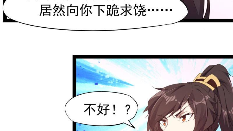 劍途 - 我要屠你滿門！(4/6) - 4