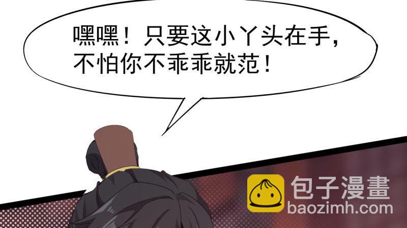 劍途 - 我要屠你滿門！(4/6) - 6