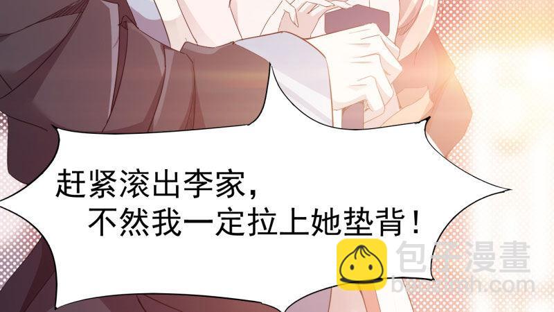 劍途 - 我要屠你滿門！(4/6) - 8