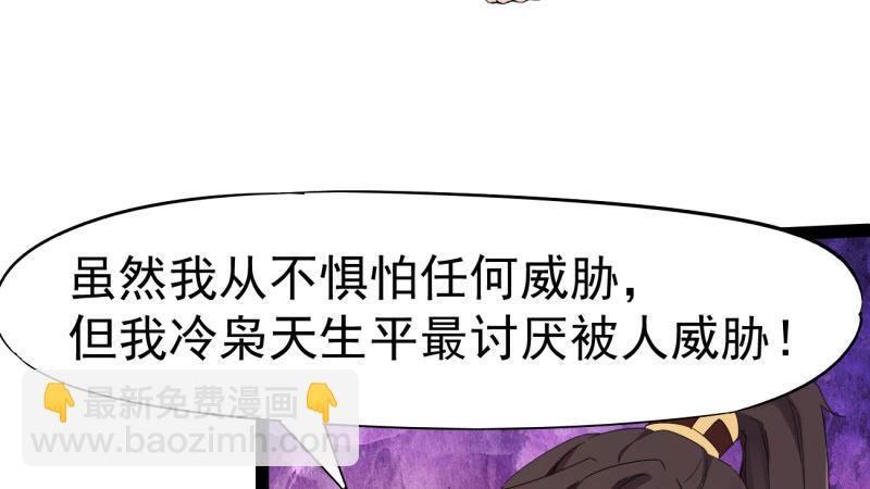 劍途 - 我要屠你滿門！(4/6) - 3