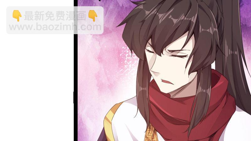 劍途 - 我要屠你滿門！(4/6) - 4