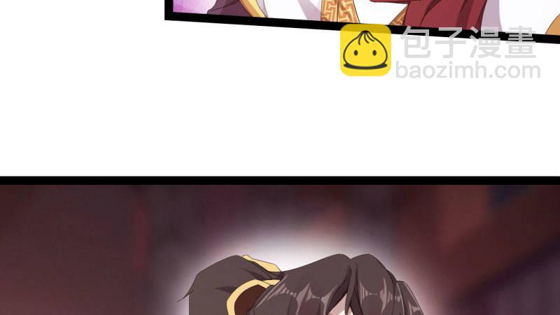 劍途 - 我要屠你滿門！(4/6) - 5