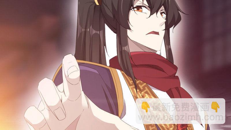 劍途 - 我要屠你滿門！(4/6) - 6