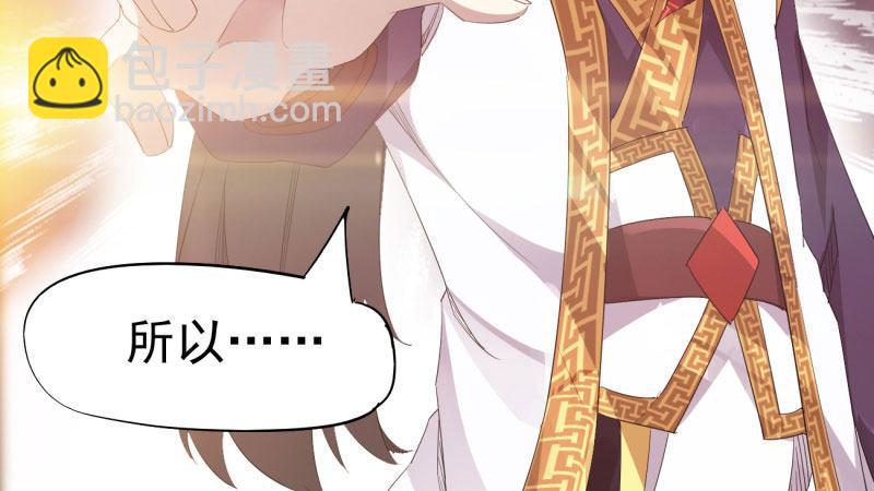 劍途 - 我要屠你滿門！(5/6) - 5