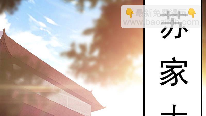 劍途 - 我要屠你滿門！(5/6) - 7