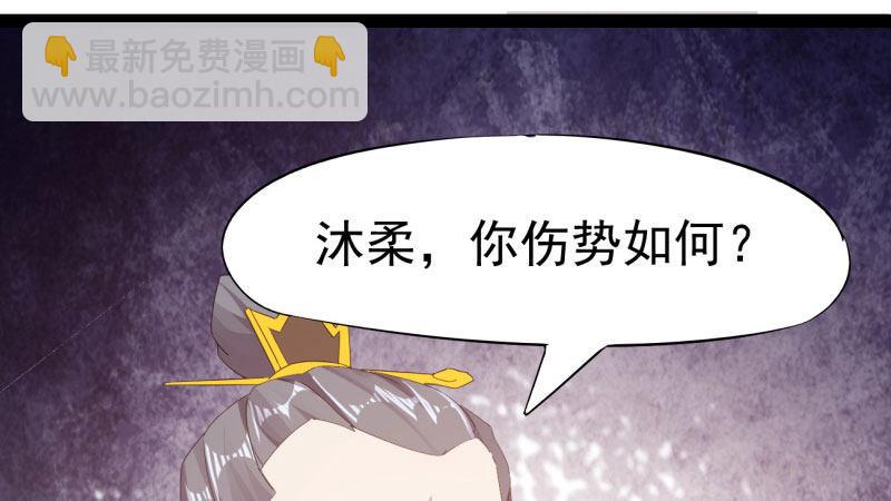 劍途 - 我要屠你滿門！(5/6) - 4