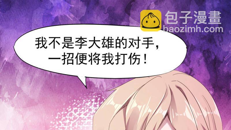 劍途 - 我要屠你滿門！(5/6) - 7