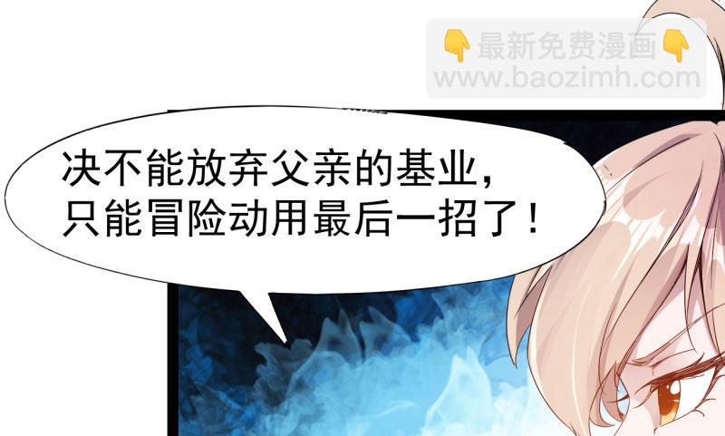 劍途 - 我要屠你滿門！(5/6) - 5