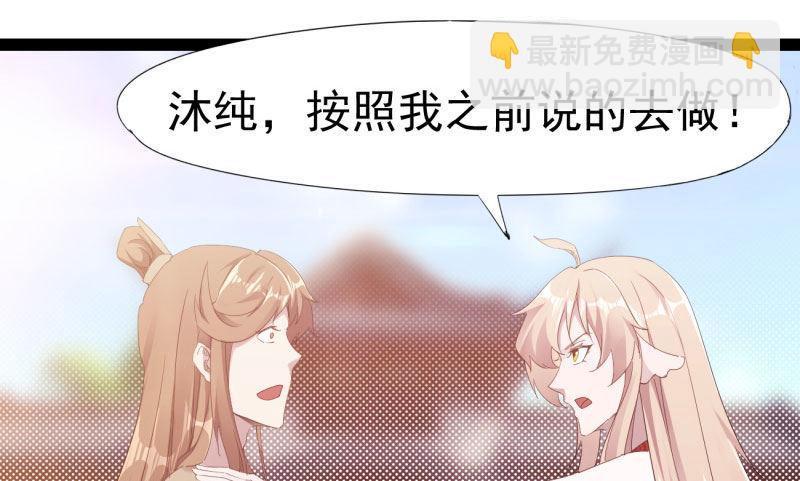 劍途 - 我要屠你滿門！(5/6) - 7