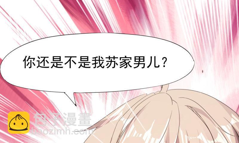 劍途 - 我要屠你滿門！(5/6) - 3