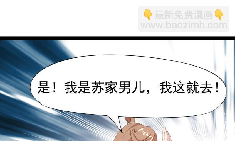 劍途 - 我要屠你滿門！(5/6) - 7