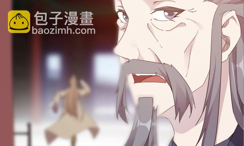 劍途 - 我要屠你滿門！(5/6) - 3