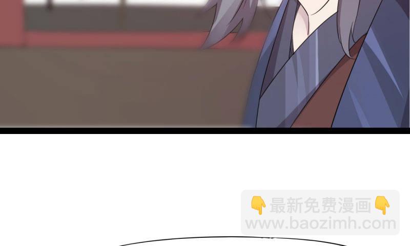 劍途 - 我要屠你滿門！(5/6) - 4