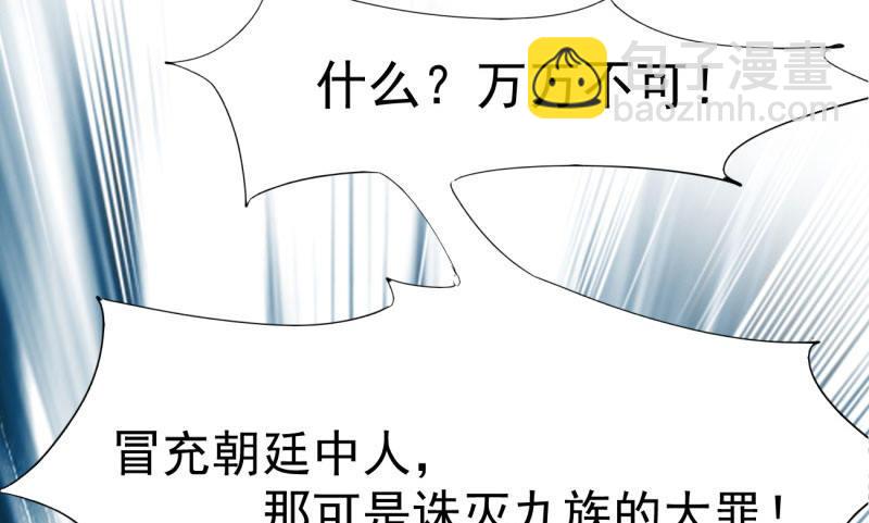 劍途 - 我要屠你滿門！(5/6) - 7