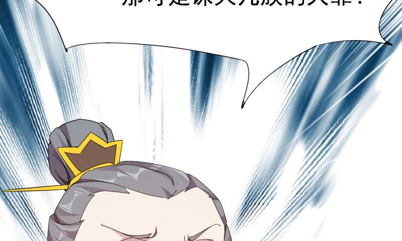 劍途 - 我要屠你滿門！(5/6) - 8