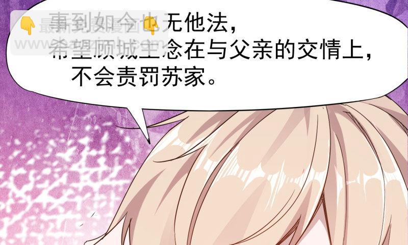 劍途 - 我要屠你滿門！(5/6) - 4