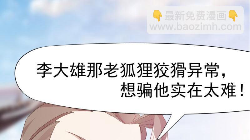 劍途 - 我要屠你滿門！(5/6) - 6