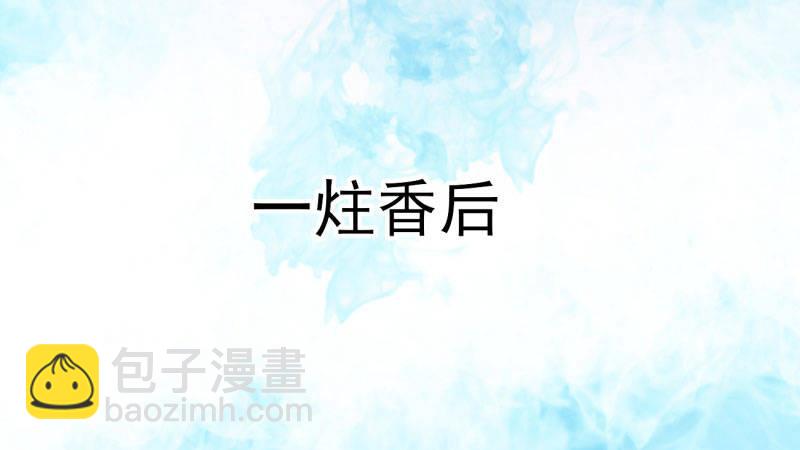 劍途 - 我要屠你滿門！(5/6) - 1