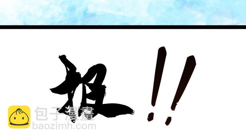 劍途 - 我要屠你滿門！(5/6) - 2