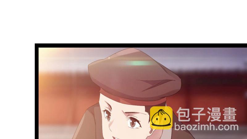 劍途 - 我要屠你滿門！(5/6) - 3