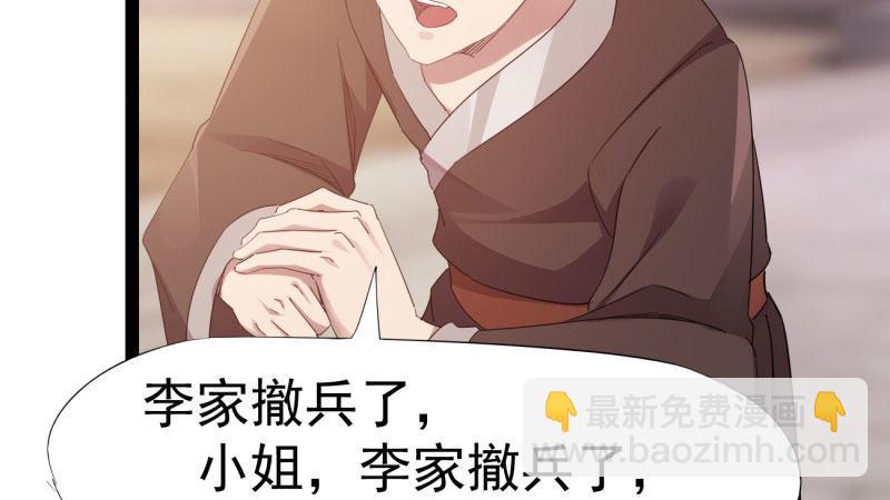 劍途 - 我要屠你滿門！(5/6) - 4