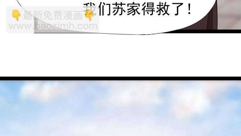 劍途 - 我要屠你滿門！(5/6) - 5