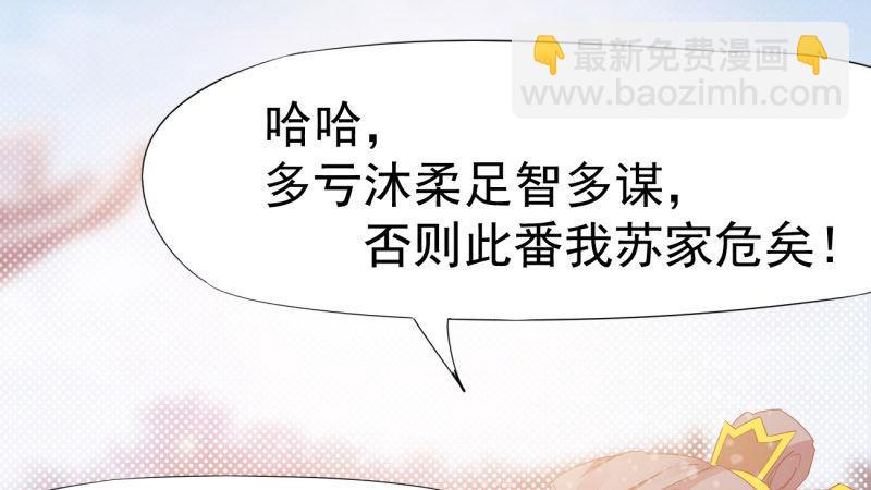 劍途 - 我要屠你滿門！(5/6) - 6