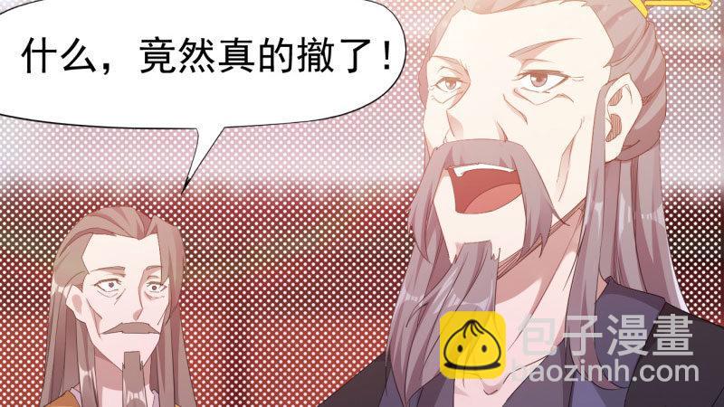 劍途 - 我要屠你滿門！(6/6) - 1