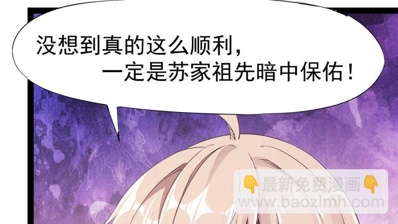 劍途 - 我要屠你滿門！(6/6) - 3