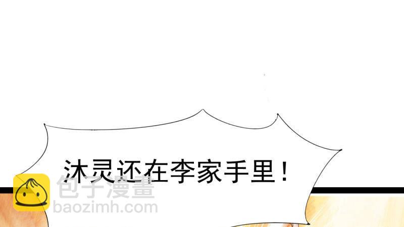 劍途 - 我要屠你滿門！(6/6) - 4