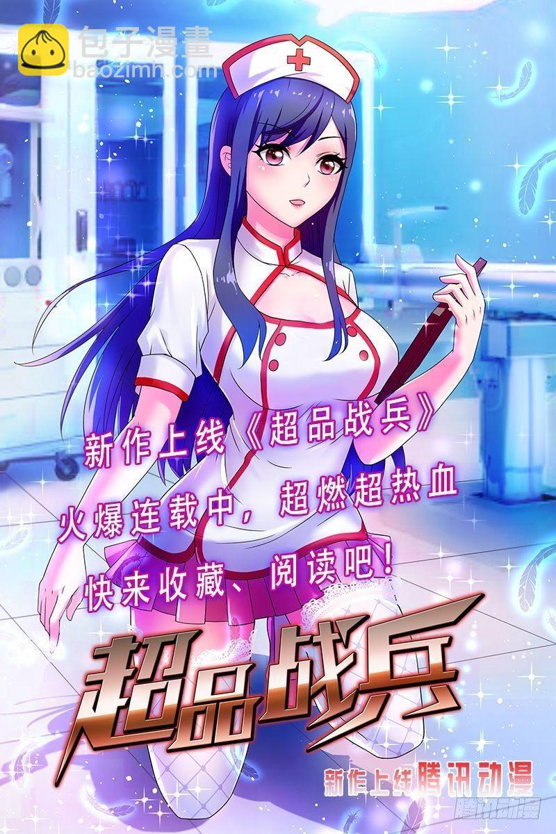 劍途 - 我要屠你滿門！(6/6) - 4