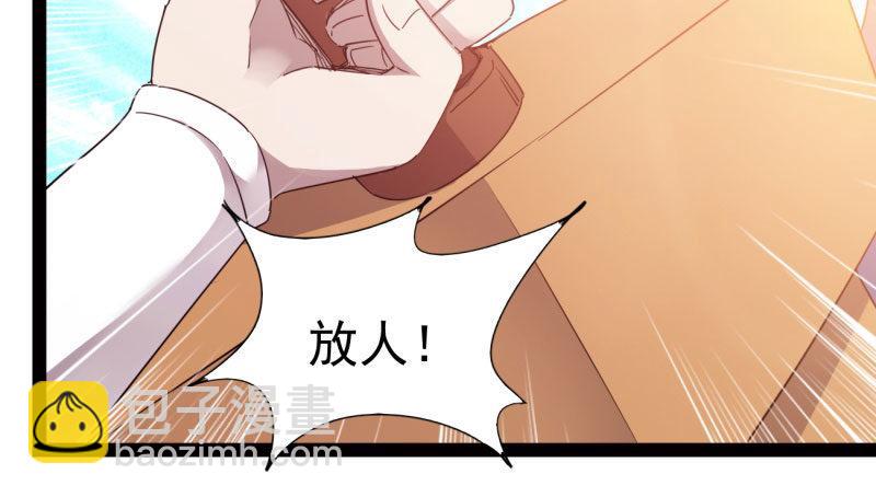 劍途 - 我要屠你滿門！(1/6) - 1