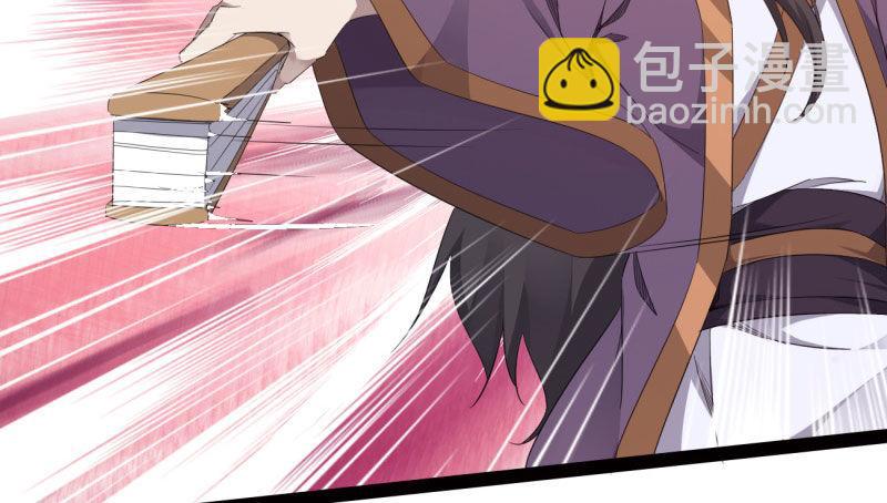 劍途 - 我要屠你滿門！(2/6) - 6