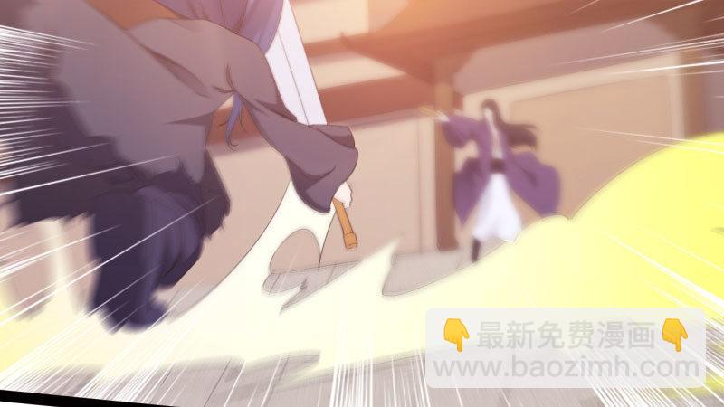 劍途 - 我要屠你滿門！(2/6) - 3