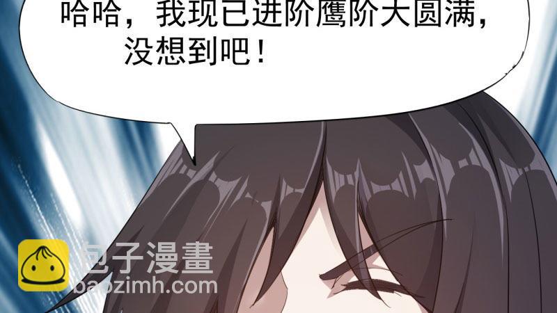 劍途 - 我要屠你滿門！(2/6) - 7