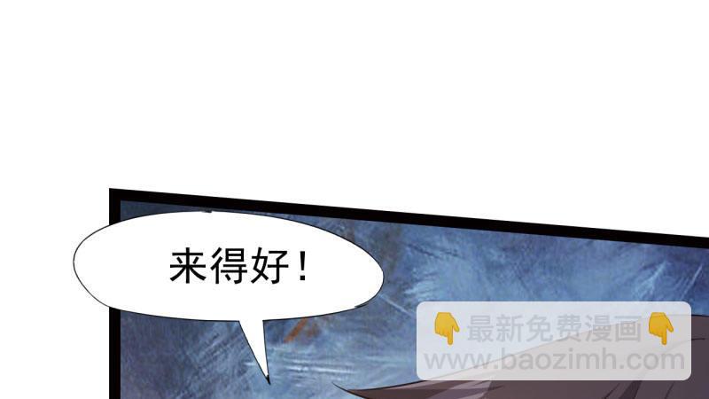 劍途 - 我要屠你滿門！(2/6) - 3