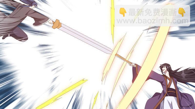 劍途 - 我要屠你滿門！(2/6) - 7