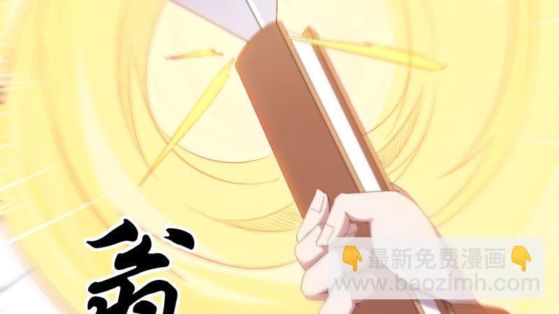 劍途 - 我要屠你滿門！(2/6) - 3