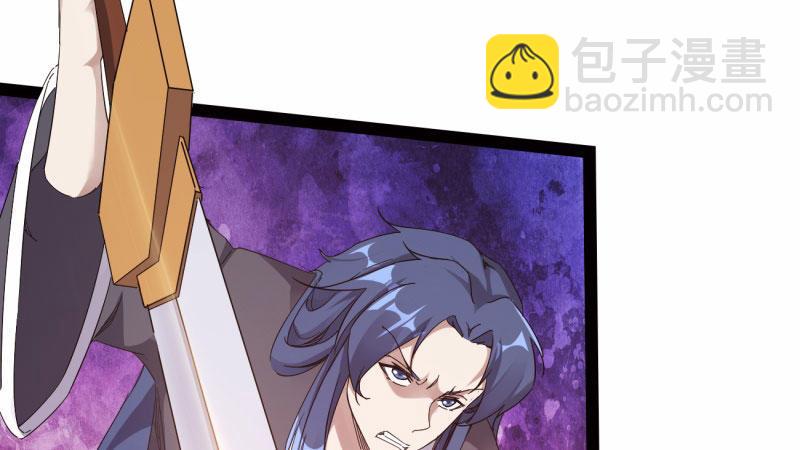 劍途 - 我要屠你滿門！(2/6) - 6