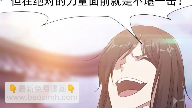 劍途 - 我要屠你滿門！(2/6) - 1