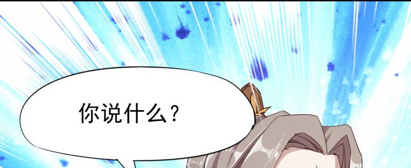 劍途 - 李家團滅(3/6) - 5