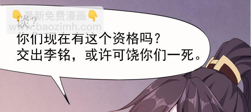 劍途 - 李家團滅(3/6) - 8