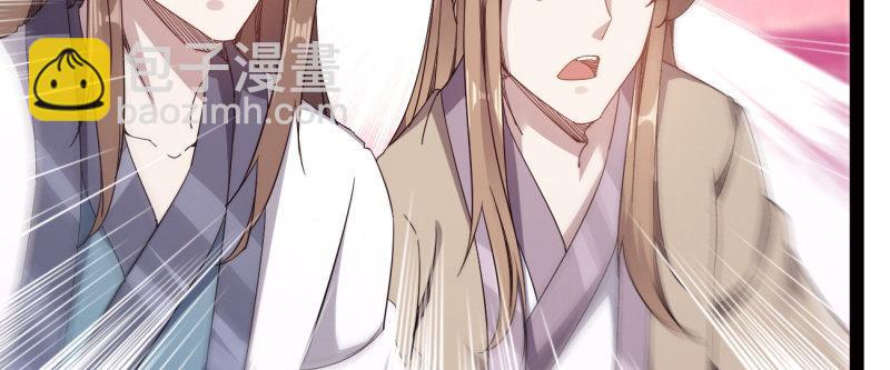 劍途 - 李家團滅(1/6) - 7