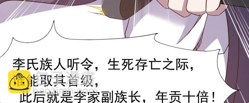 劍途 - 李家團滅(4/6) - 7