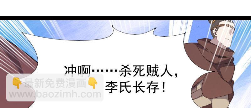 劍途 - 李家團滅(4/6) - 1