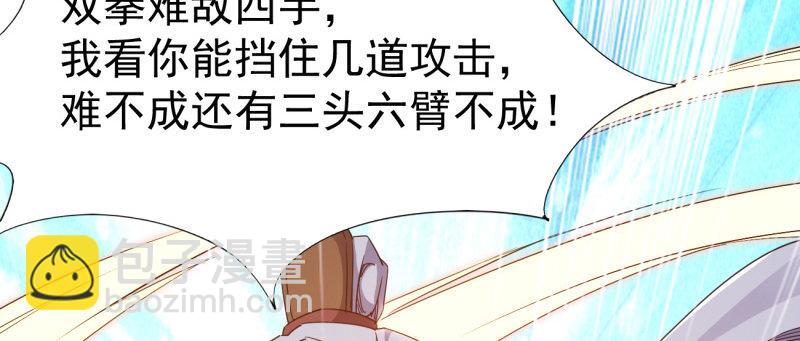 劍途 - 李家團滅(4/6) - 6